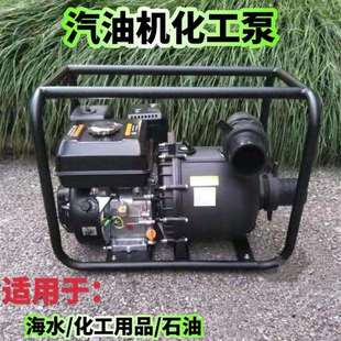 海水泵盐水泵化学厂应急泵酸碱自吸泵塑料离心泵 便携式