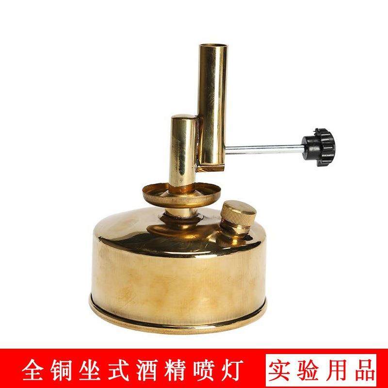 酒精喷灯座式 全铜挂式酒精喷灯化学实验室加热实验酒精灯,3C数码配件,USB灯,淘宝优惠券,粉丝福利购,淘宝优惠卷