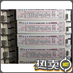 老式T8荧光灯日光灯用电子镇流器+应急一体化电源 非LED灯管用