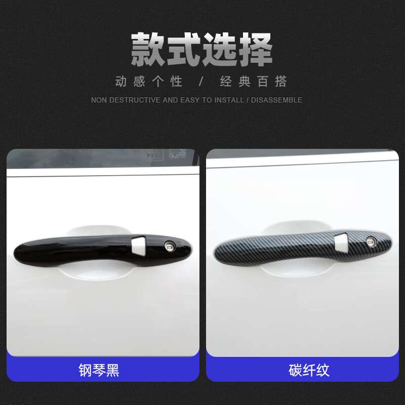 哈弗二代H6国潮版H4H7拉手装饰贴魏派vv6vv7GT门把手保护壳改装件