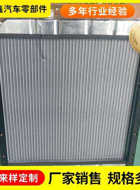 东风轻卡E22521尺寸 550X650汽车水箱厂家销售 农机中冷器散热器