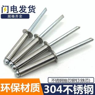 304不锈钢拉铆钉不锈钢抽芯铆钉国标拉铆钉不锈钢铆钉3.2
