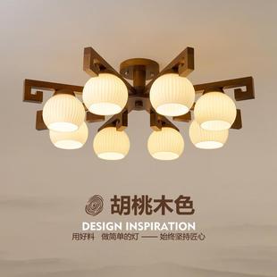 客厅主灯胡桃色中古吸顶灯简约大气复古实木别墅卧室餐厅灯 新中式