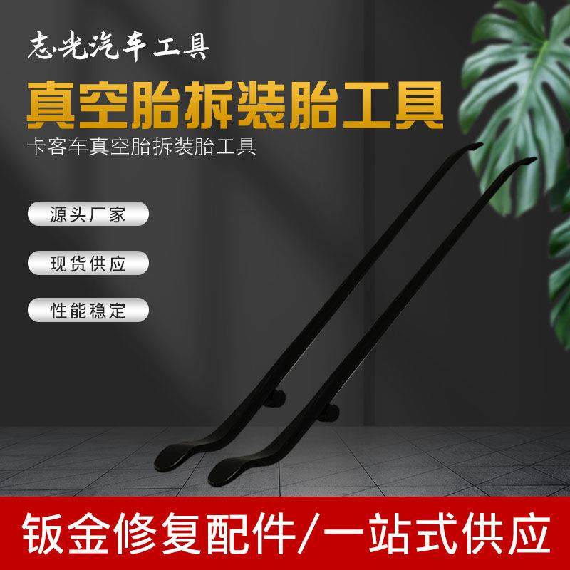 汽车真空胎拆装胎工具两头扁撬棒撬杠起钉器 真空胎手动拆装撬棍