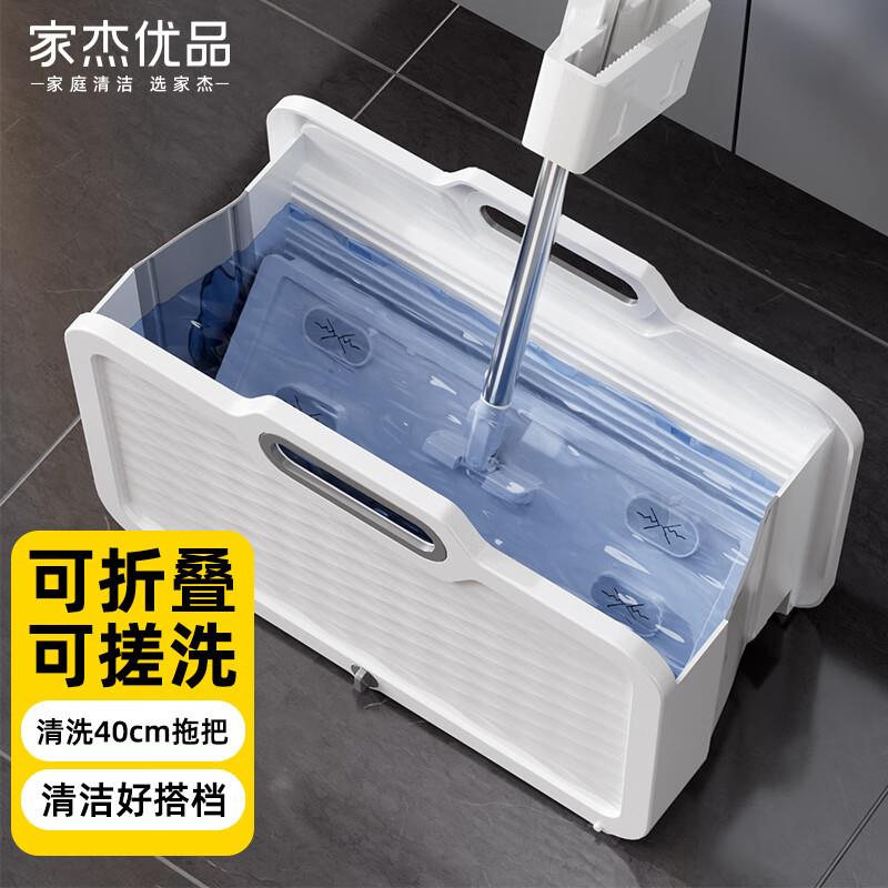 家杰优品拖把桶大容量清洗桶加厚长方形可手提折叠水桶带轮子
