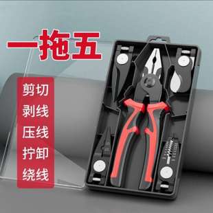 多功能新款五合一换头钳子一拖电工剥线钢丝钳压线老虎钳套装