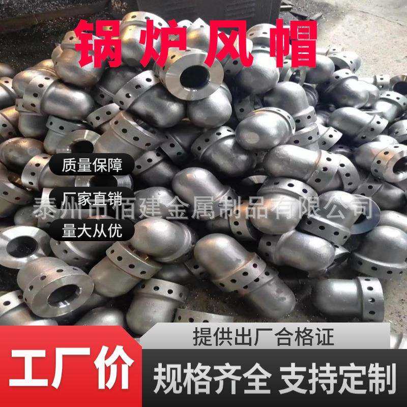 厂家沸腾炉风帽 循环流化床风帽 耐热工业电炉铸钢锅炉风帽