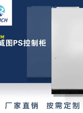 仿威图柜厂家非标定/制不同尺寸PS九折型材ES五折型材 机柜 外壳