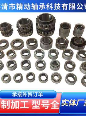 精动罐车轴承搅拌车减速机轴承 工厂直供 CPM2513 D11