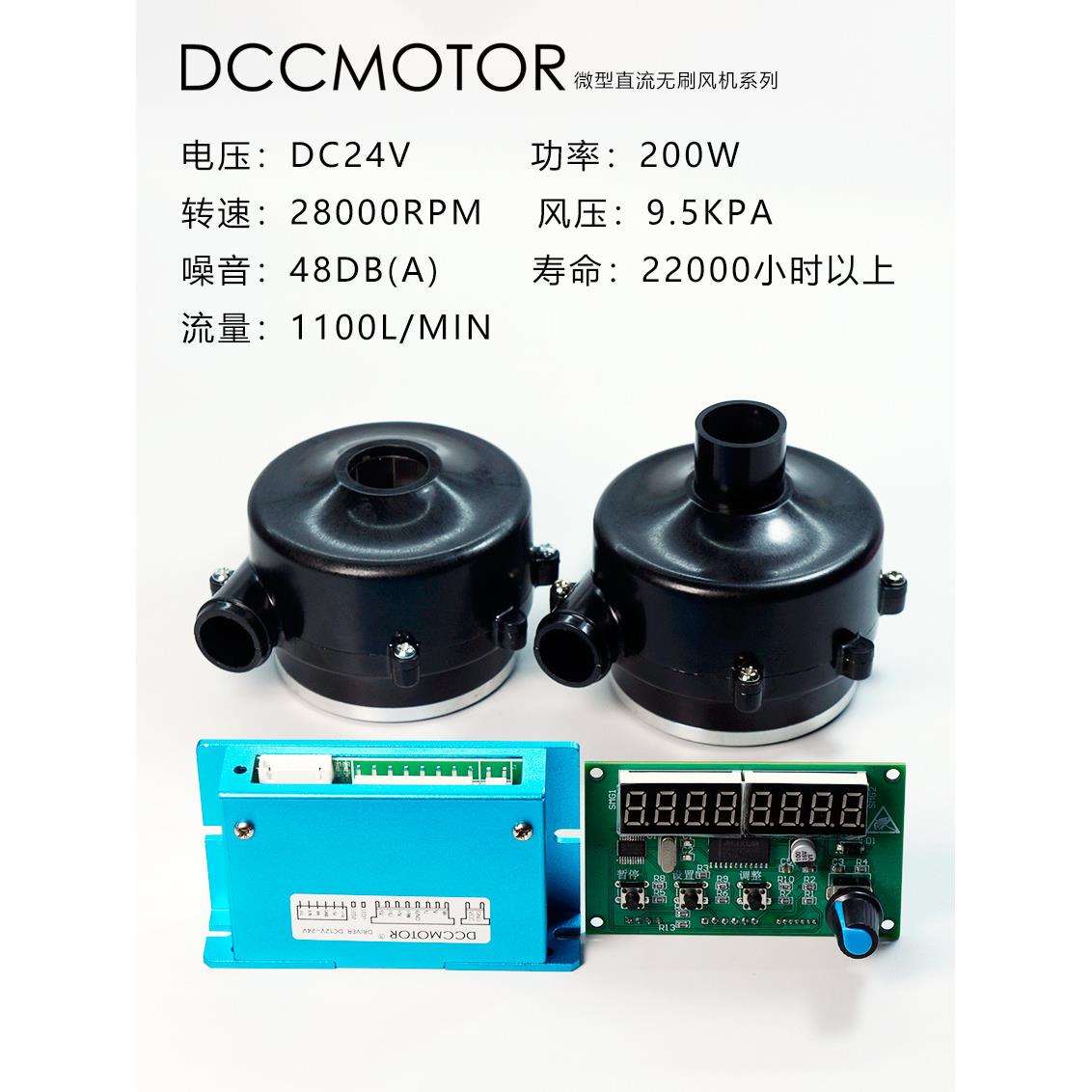 P260无刷鼓风机无级调速微型直流电机脉宽控制离心式PWM高速