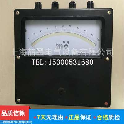第二电表厂 C21-mV型直流指针式毫伏表 0-75-150-300mV直流电压表