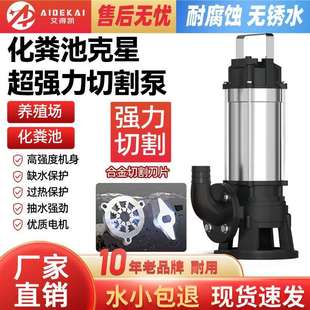 全铜污水泵220v切割泵抽粪泥浆化粪池抽粪吸污泵380v家用抽粪泵