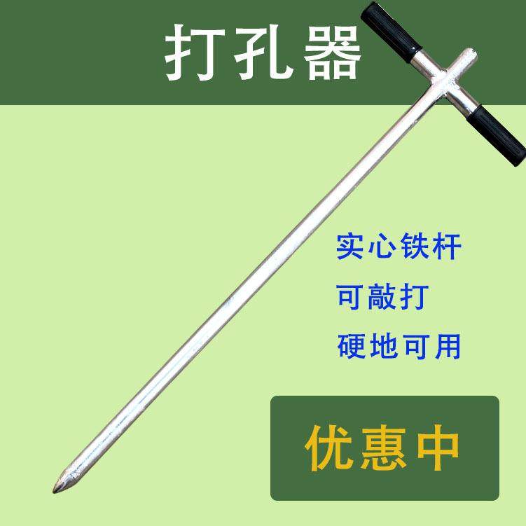 五金打洞器插管敲打硬地打洞可嘉禾砸打孔实心可农用工具大棚夹子