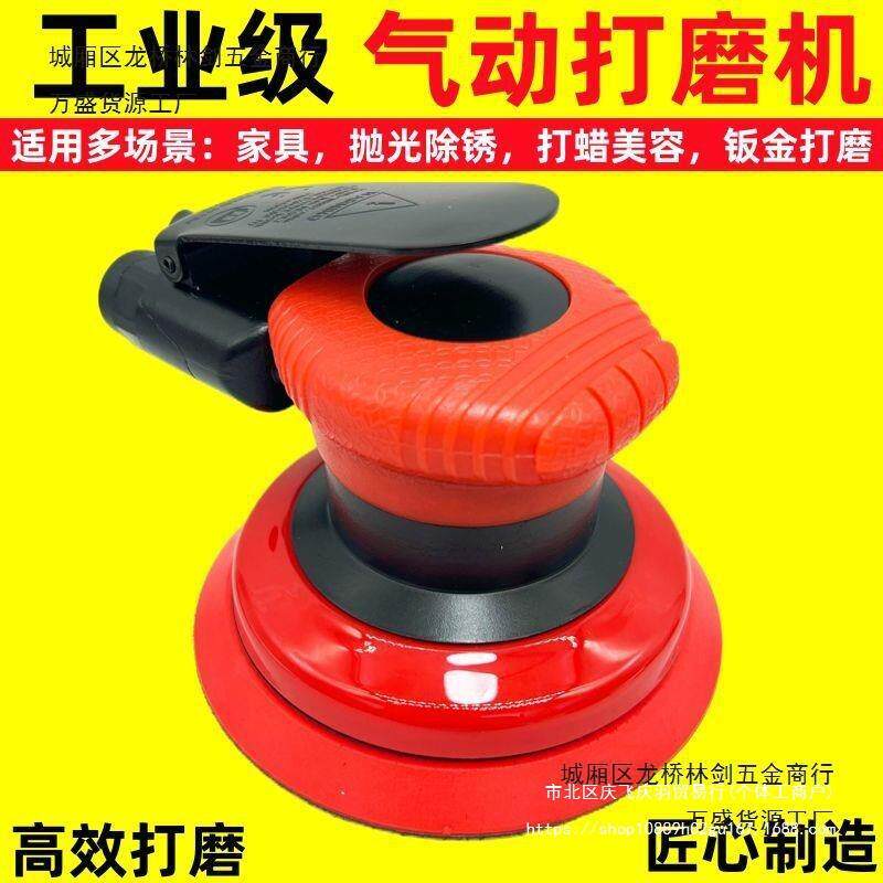 5寸气动打磨机磨机工具干抛光机汽车打蜡机吸尘磨光机砂纸机气磨