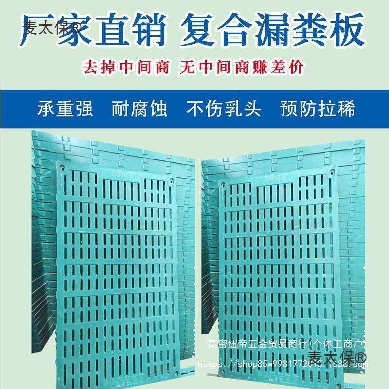 猪用复合漏粪板BMC母猪产床限位栏保育分娩床仔猪用保温板麦太保