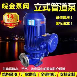 泵380V ISG管道离心泵IRG热水循环工业增压泵IHG防腐蚀不锈钢立式
