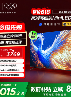 FFALCON雷鸟 鹤6 25款 75英寸MiniLED分区 288Hz平板电视政府补贴