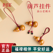 天然桃木葫芦挂件女真正朱砂手机链吊坠保平安车钥匙扣马年本命年