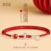 马年本命年红绳手链女银平安扣玛瑙脚链编织好运红手绳官方旗舰店