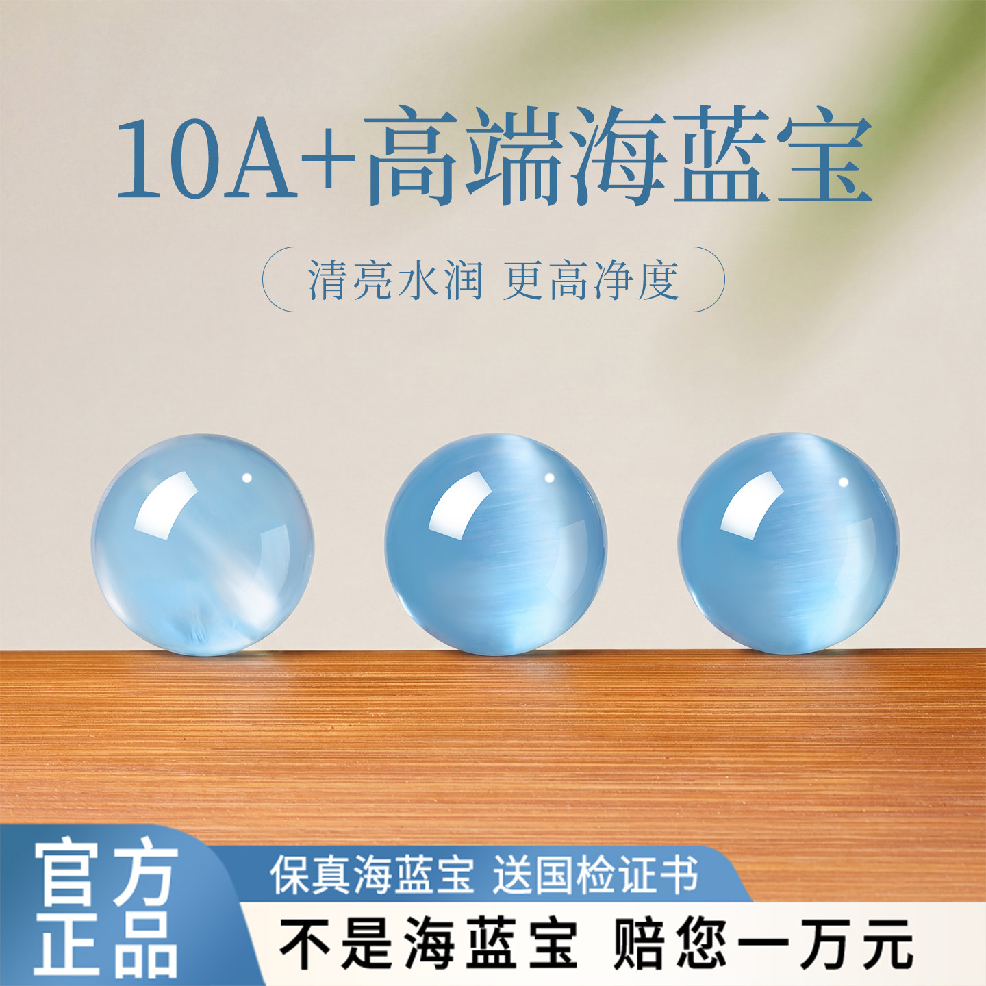 天然海蓝宝散珠配件diy手工转运珠蓝色珠子冰种水晶手链串珠单珠