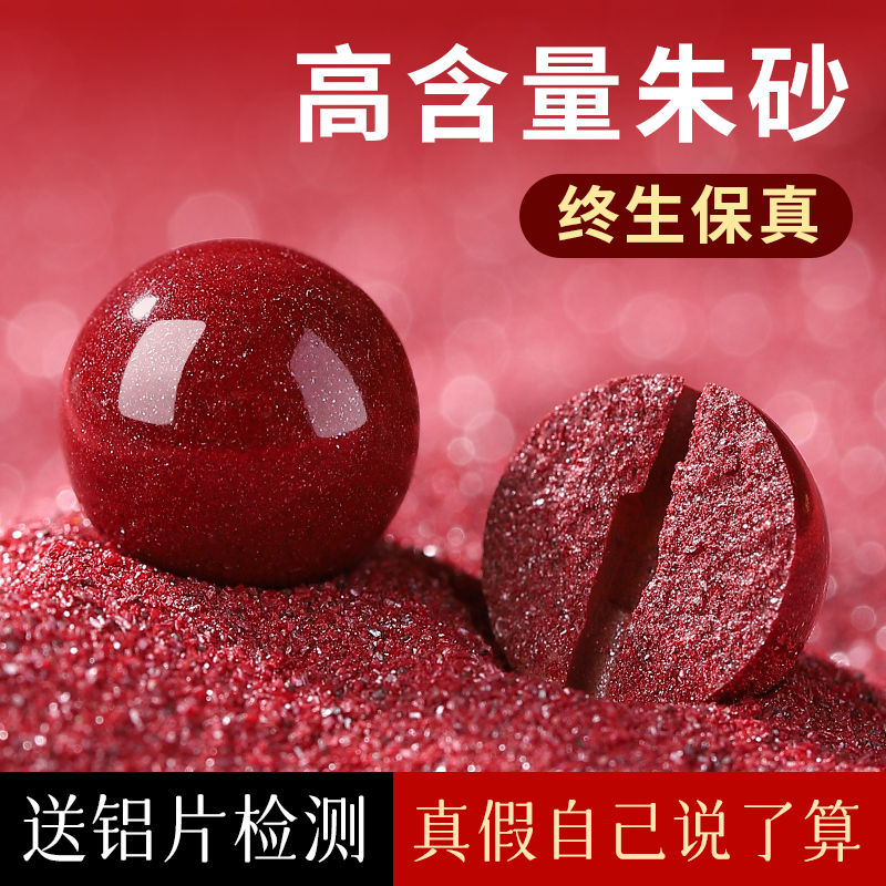 正品原矿朱砂散珠子手串