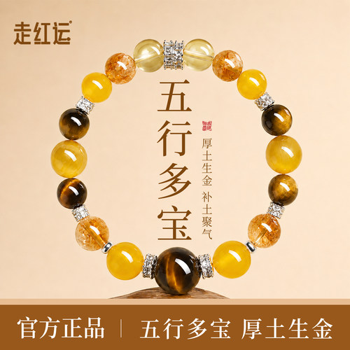天然黄水晶虎眼石招财手链女