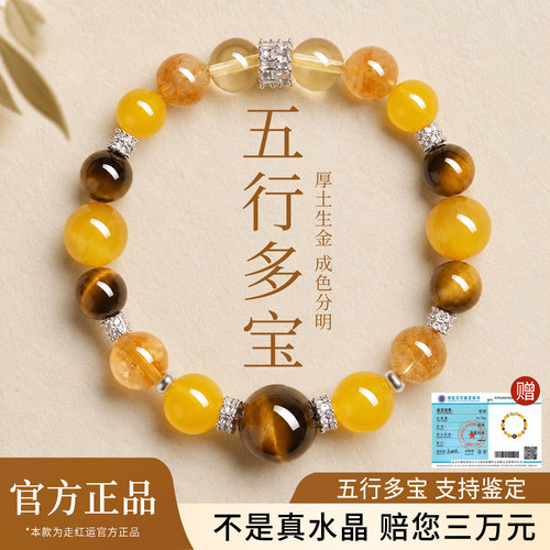 天然黄水晶虎眼石招财手链女