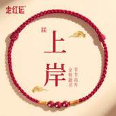 马年本命年红绳手链女款 朱砂竹节桃木手串上岸脚链转运珠红色手绳