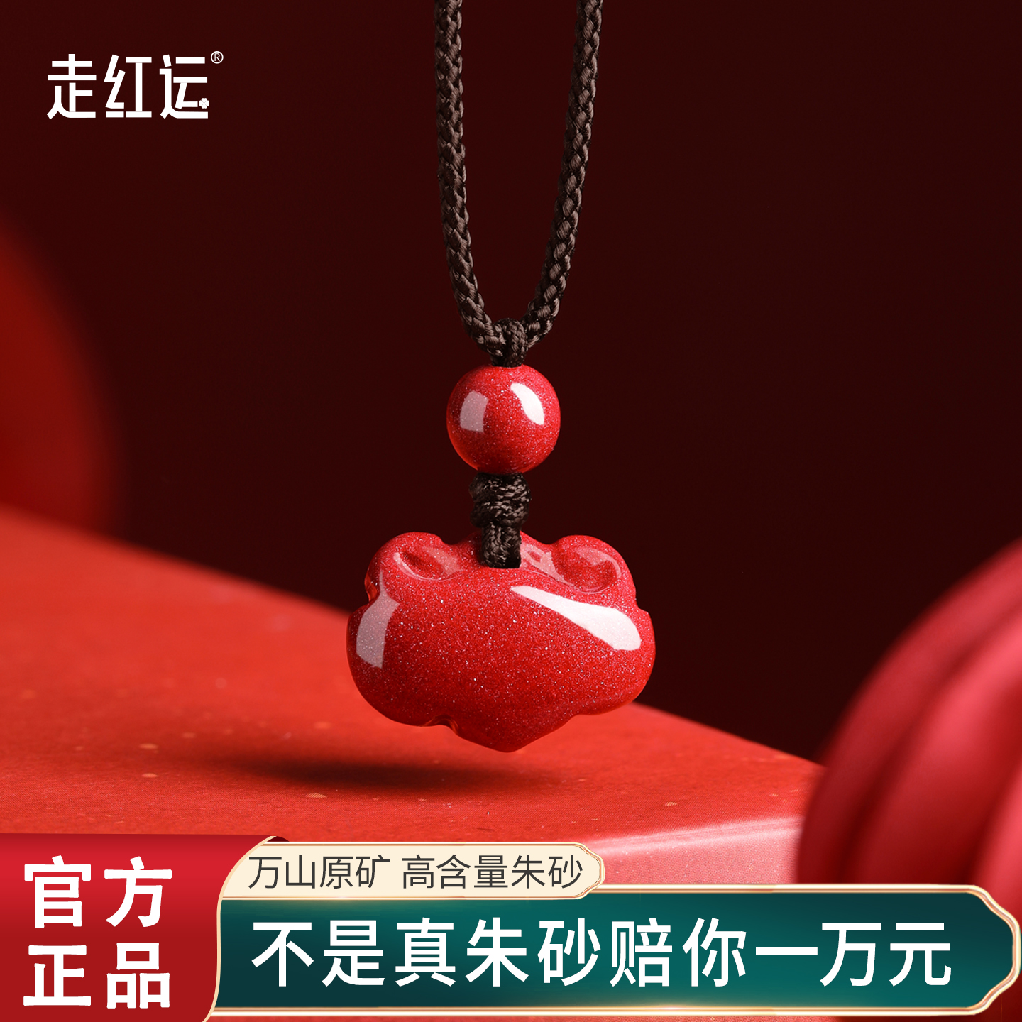 天然朱砂如意吊坠女项链钥匙扣