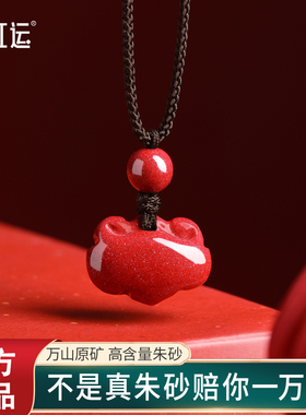 天然朱砂如意吊坠女项链钥匙扣