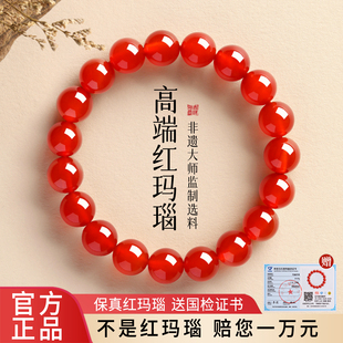 纯天然红玛瑙手链女款 本命年马年红玛瑙手串 高级感官方旗舰店男士