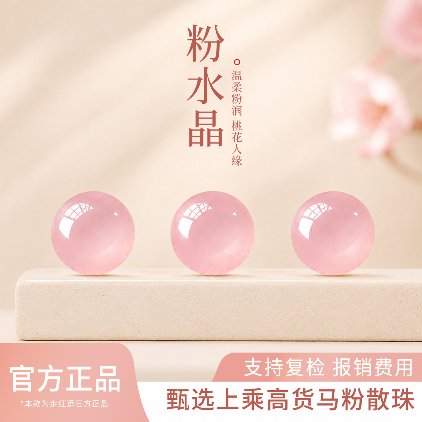 天然粉水晶散珠冰种马粉色芙蓉石配珠diy手工串珠星光粉晶单珠子