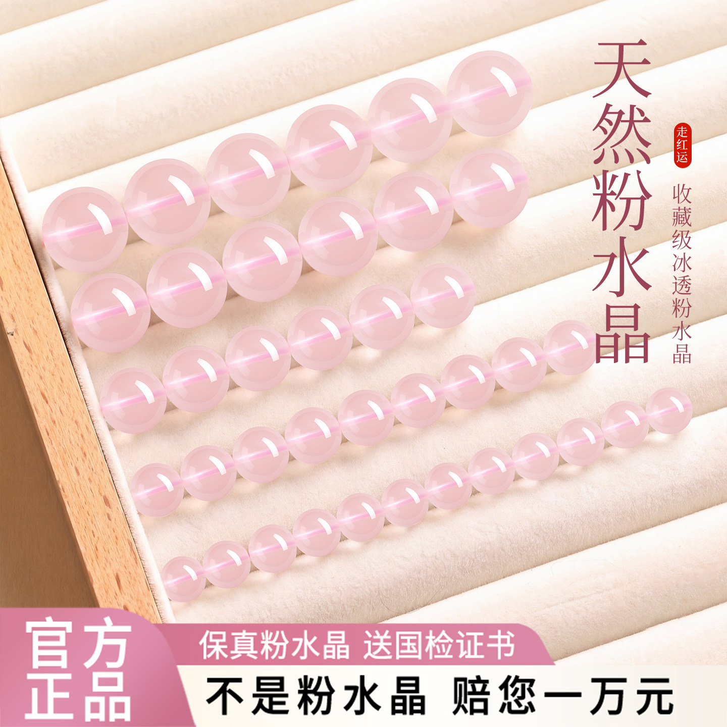 天然粉水晶散珠莫桑比克星光粉晶冰种芙蓉石配珠diy手工串珠单珠