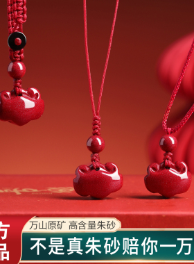 朱砂原石如意平安锁吊坠