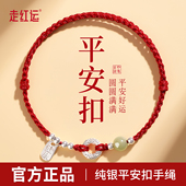 马年本命年红绳手链纯银平安扣女款 红色手绳编织脚链2026新款 足链