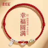 脚链女2026新款 潮足链本命年纯银平安扣红绳手链女款 叠戴手绳编织