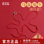 2026马年本命年红腰带纯银平安扣太岁化护身符红绳腰链女红色腰绳
