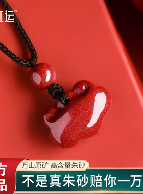 朱砂如意锁吊坠项链女百搭项坠
