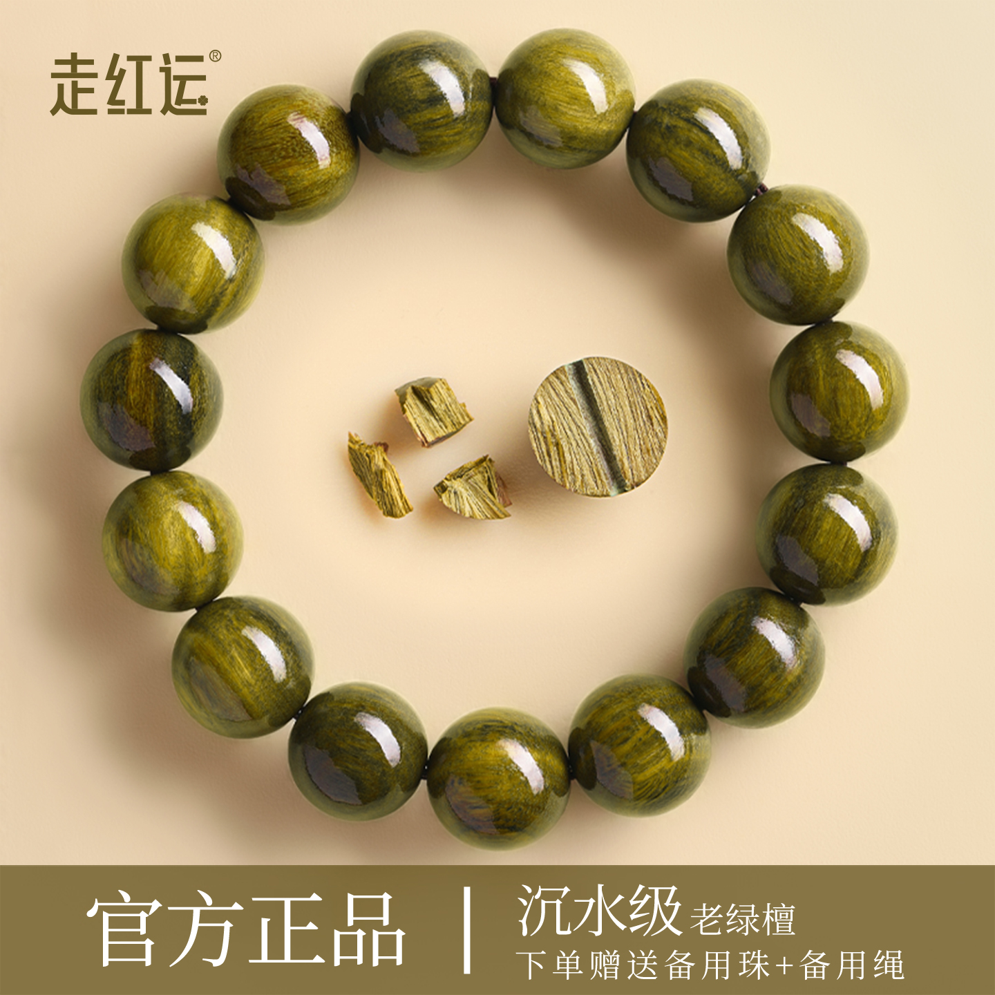 【天猫热销3000+】绿檀木手串女