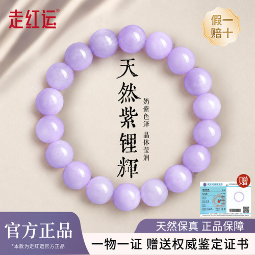 天然紫锂辉手串女紫色水晶手链