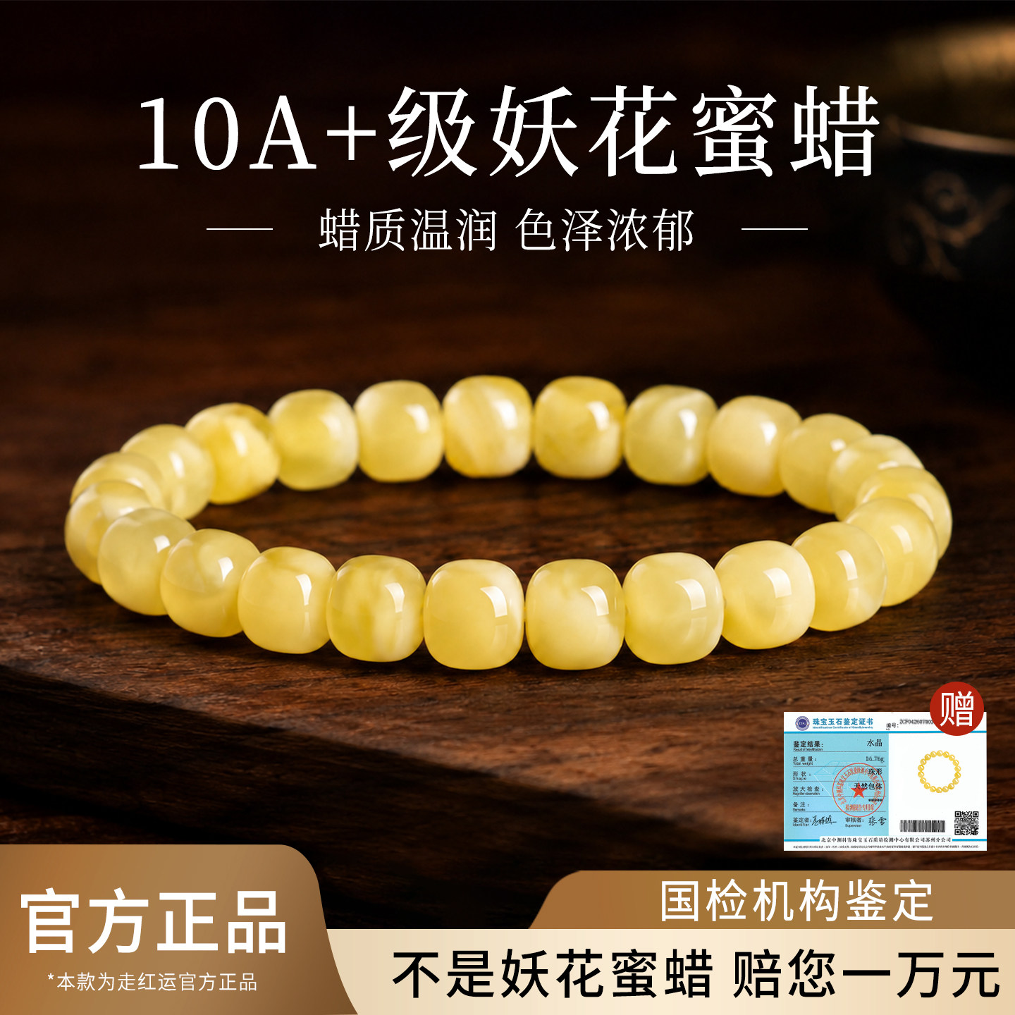 天然蜜蜡手串女正品官方旗舰店俄料琥珀真白花蜜蜡手链老型珠男款
