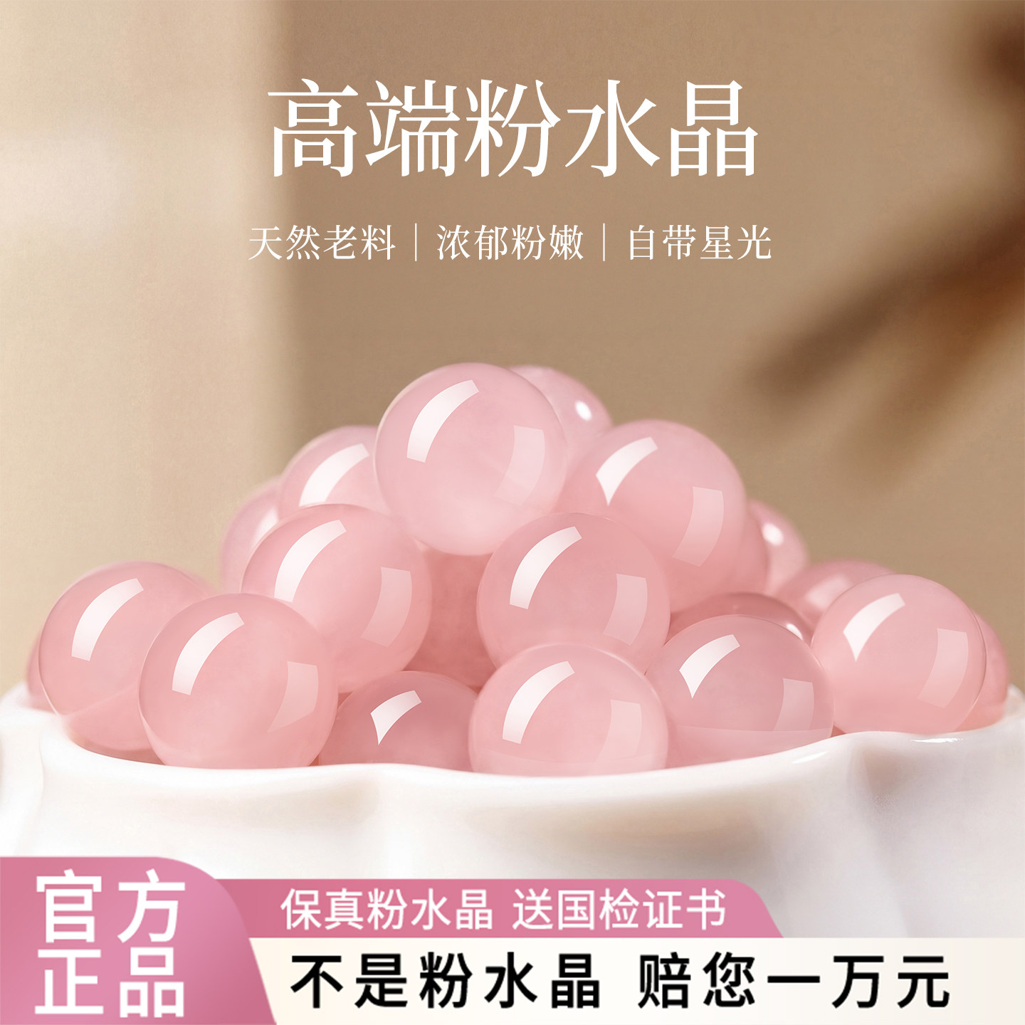 天然粉水晶散珠马达加斯加星光粉晶单珠diy手工串珠马粉色芙蓉石