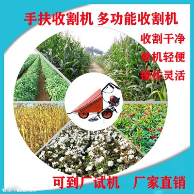 极速家用小型辣椒收割q机玉米大豆自动割倒机秸秆多功能农用单行