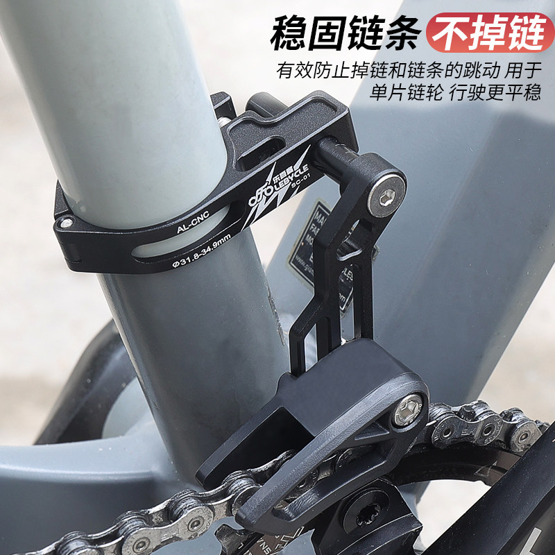 极速山地自行车正k负齿单盘牙盘稳链器 软尾速降车通用导链器防掉,自行车/骑行装备/零配件,更多零件/配件,淘宝优惠券,粉丝福利购,淘宝优惠卷