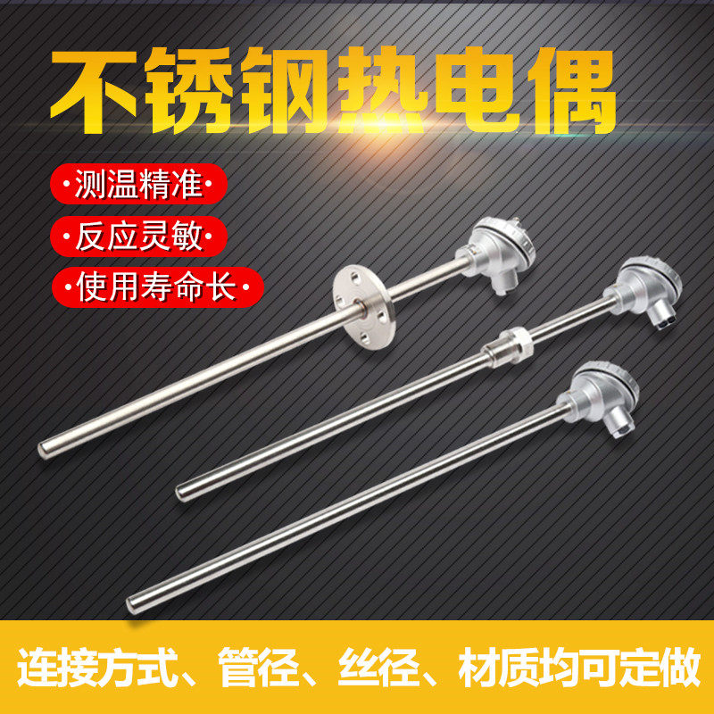 极速K型不锈钢热电偶WRN-130/230温度传感器N退火炉测温棒探头PT1,五金/工具,热电偶,淘宝优惠券,粉丝福利购,淘宝优惠卷
