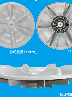 极速金羚洗衣机XQBj60-559GF/589G/765GF/568B/866/766GF波轮转盘