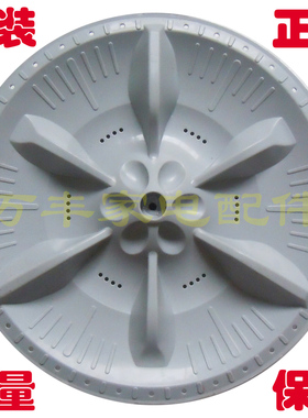 极速TB62-3168G(H) TB65-Q6168KH洗衣机波轮转盘 33.5CM