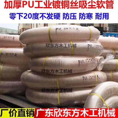 极速木工机械吸尘j风管集尘管100大钢丝风管吸尘机用管子雕刻机风