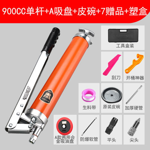 极速大容量高压手动黄油枪900CC钢管枪管单杆Q双杆加油器厂家直销