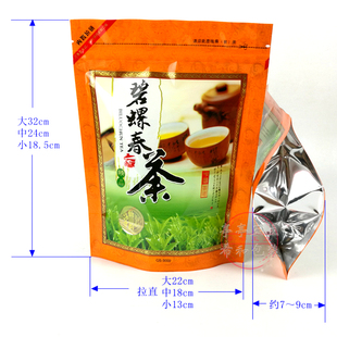 袋 500g装 m自封口 250g 半斤1斤碧螺春 100g 极速碧螺春茶叶包装